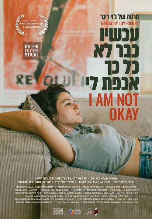 עכשיו כבר לא כל כך אכפת לי