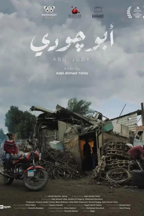 ابو جودي