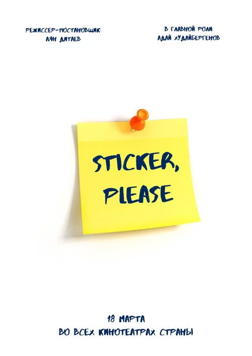 Sticker, please!