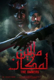 the owners " مالين المكان "