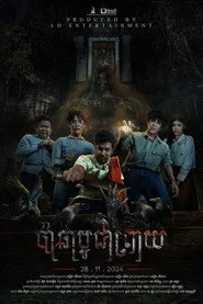 ប៉ាឆាបូជាព្រាយ