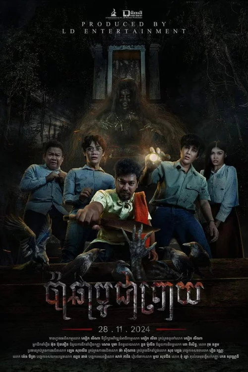 ប៉ាឆាបូជាព្រាយ