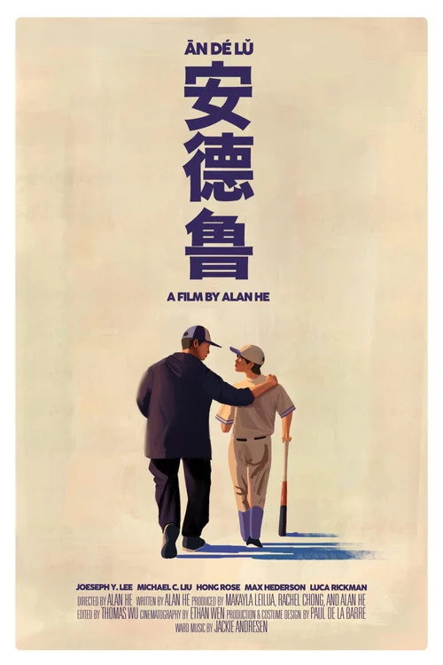 Ān-dé-lǔ