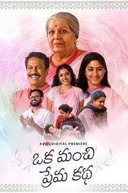 ఒక మంచి ప్రేమ కదా