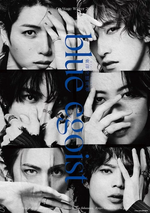Blue Egoist