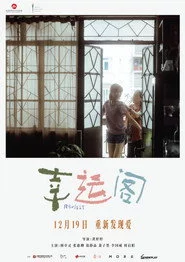 幸運閣