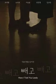 빼고