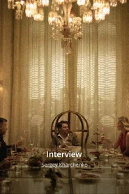 Интервью