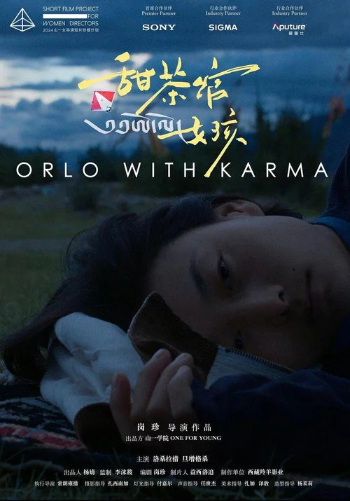 甜茶馆女孩