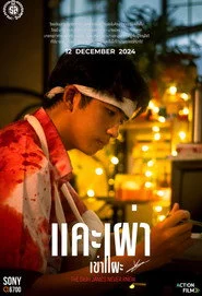 แคะเผ่า