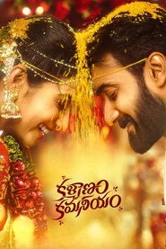 కళ్యాణం కమనీయం