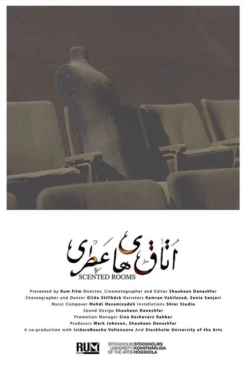 اتاق های عطری