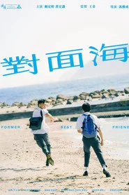 前度知己