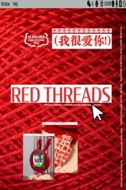 我很爱你