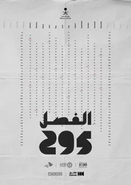الفصل 295