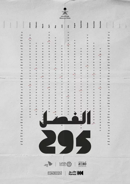 الفصل 295