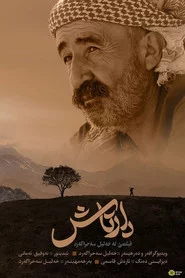 دارتاش