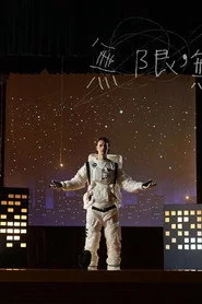 無限，無限輕。