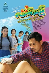 လက်သည်