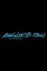 EVANGELION:3.0(-120min.)