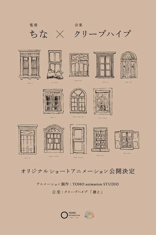 でたらめな世界のメロドラマ
