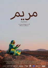 مريم