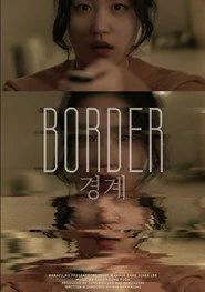 경계