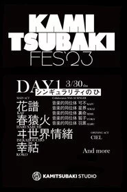 KAMITSUBAKI FES '23 - DAY 1「シンギュラリティーのひ」