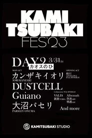 KAMITSUBAKI FES '23 - DAY 2「カオスのひ」