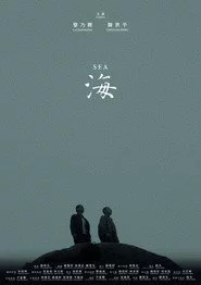 海