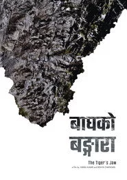 Bagh ko Bangara