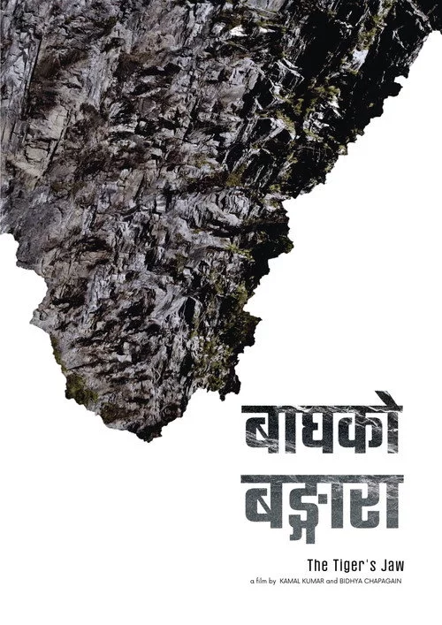 Bagh ko Bangara