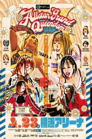 『ALLSTAR GRAND QUEENDOM 2023 Powered by SoftBank NFT LAB』