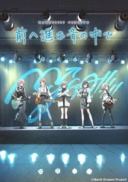 MyGO!!!!! 4th LIVE「前へ進む音の中で」