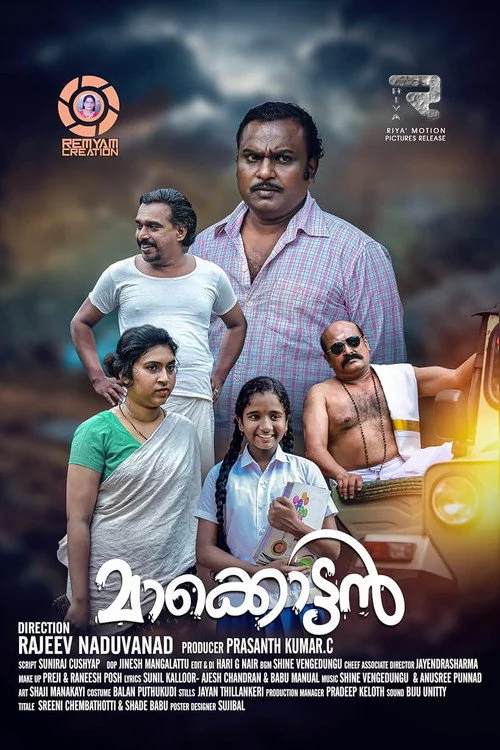മാക്കോട്ടൻ