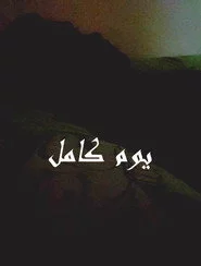 Full Day