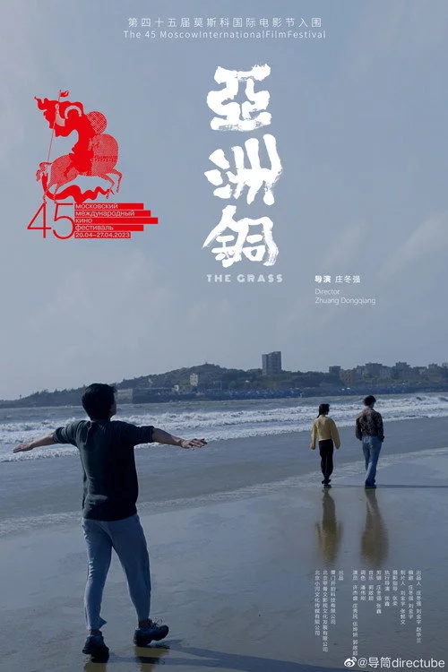 Ya zhou tong