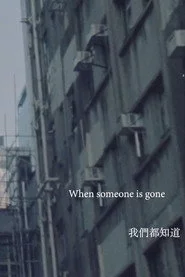 浮覆記