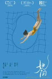 她问