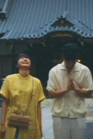 この街で生きた
