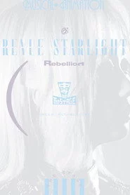 少女☆歌劇 レヴュースタァライト ―The STAGE 中等部― Rebellion