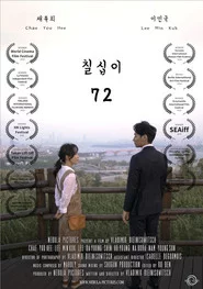 72 - 칠십이