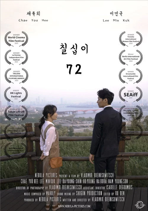 72 - 칠십이