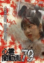 心霊闇動画79