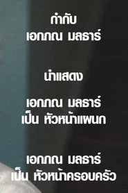 END CREDIT
