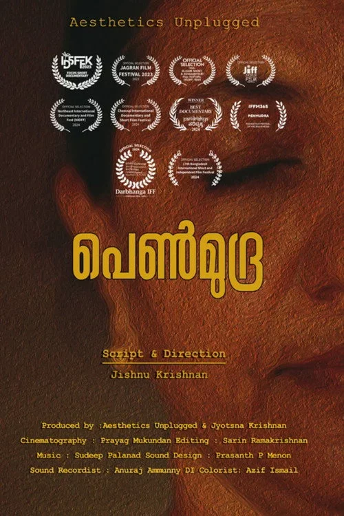 പെൺമുദ്ര