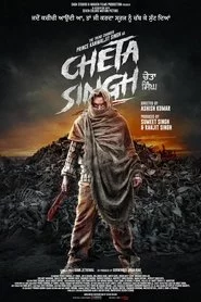 ਚੇਤਾ ਸਿੰਘ