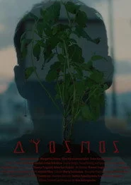Δυόσμος