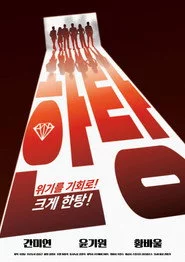한탕