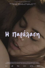 Η Παρέλαση